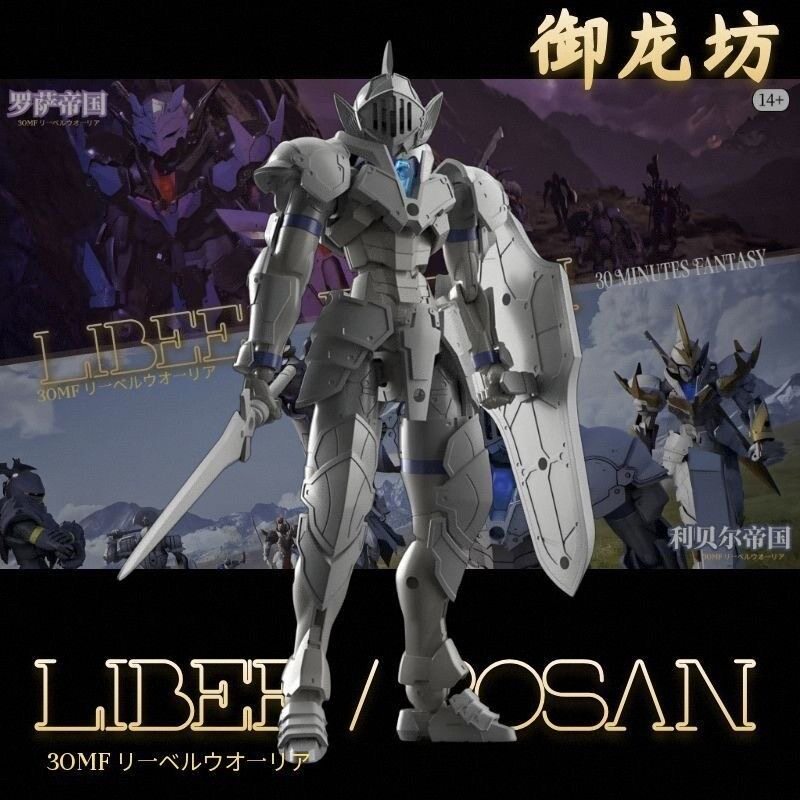 Nuevo Kit de Modelo Mecha para - Good Smile Company Figma reseña y precio